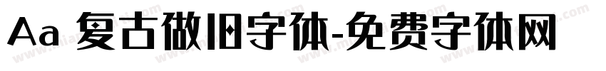 Aa 复古做旧字体字体转换